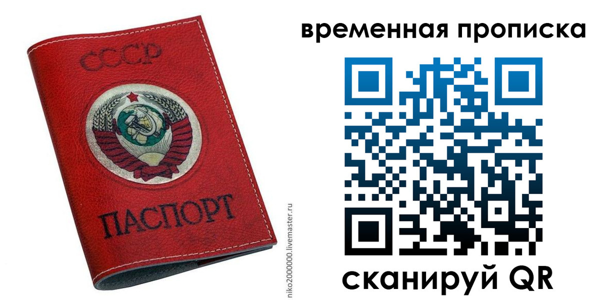 временная регистрация в квартире в Сосновоборске