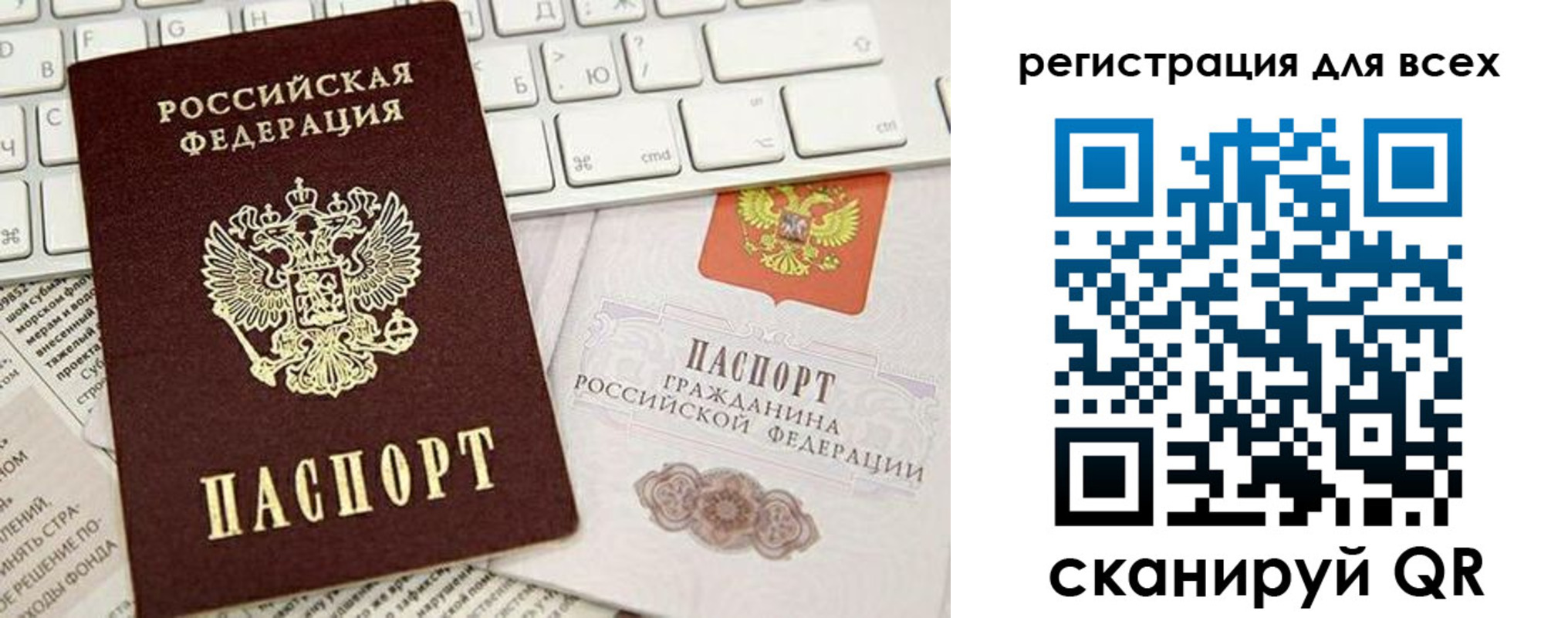 прописка иностранных граждан в Сосновоборске