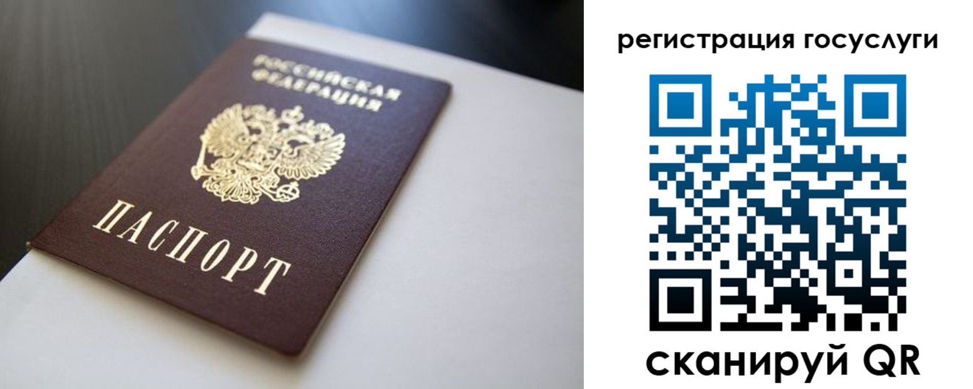 временная регистрация недорого в Сосновоборске