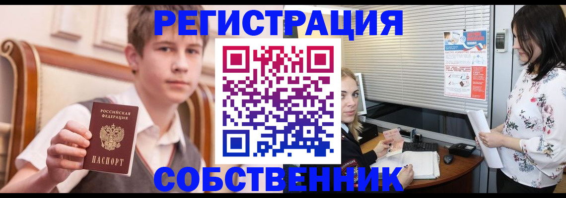 прописка поиск в Сосновоборске